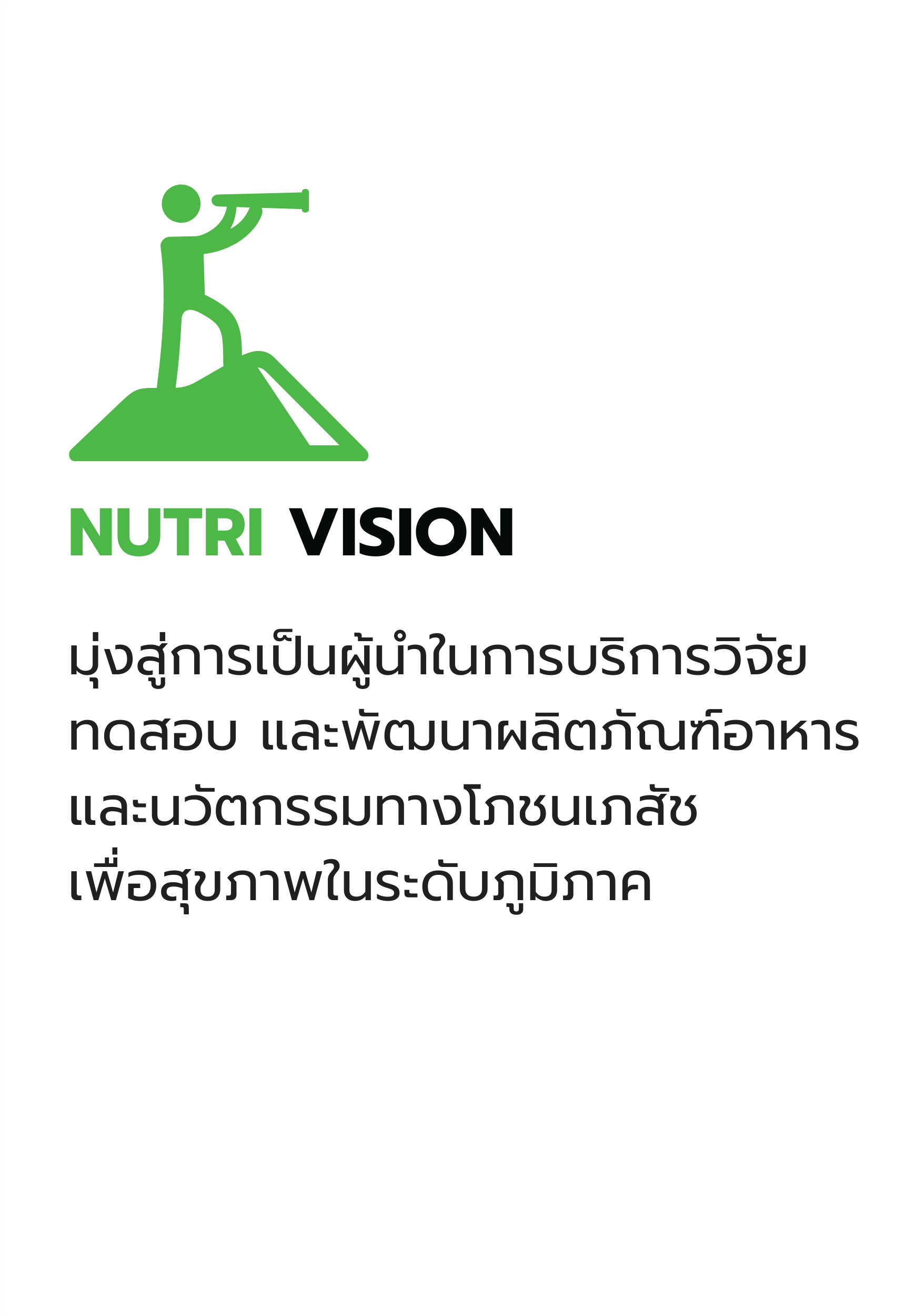 nutrition vision